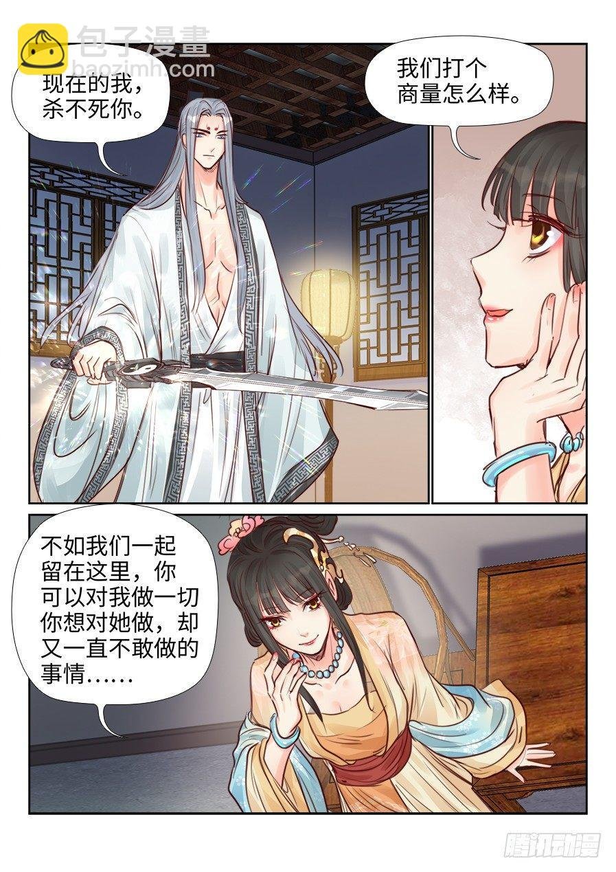 第二百三十三话