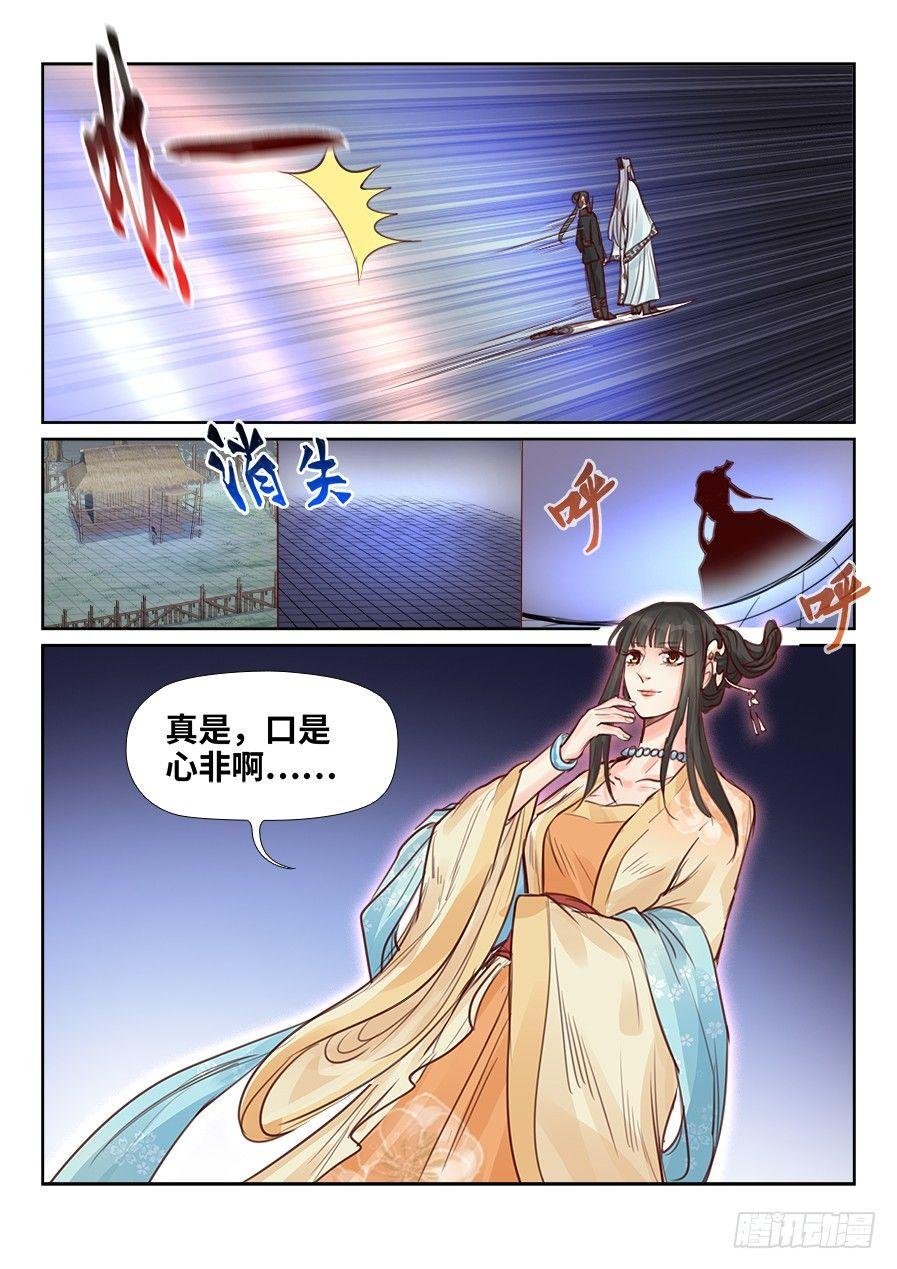 第二百三十三话