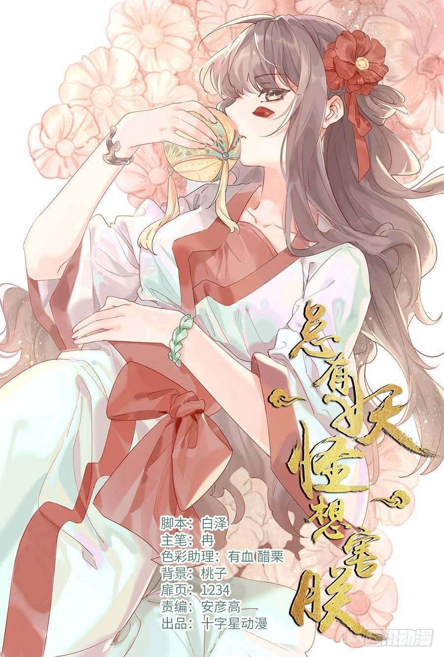 第二百三十四话