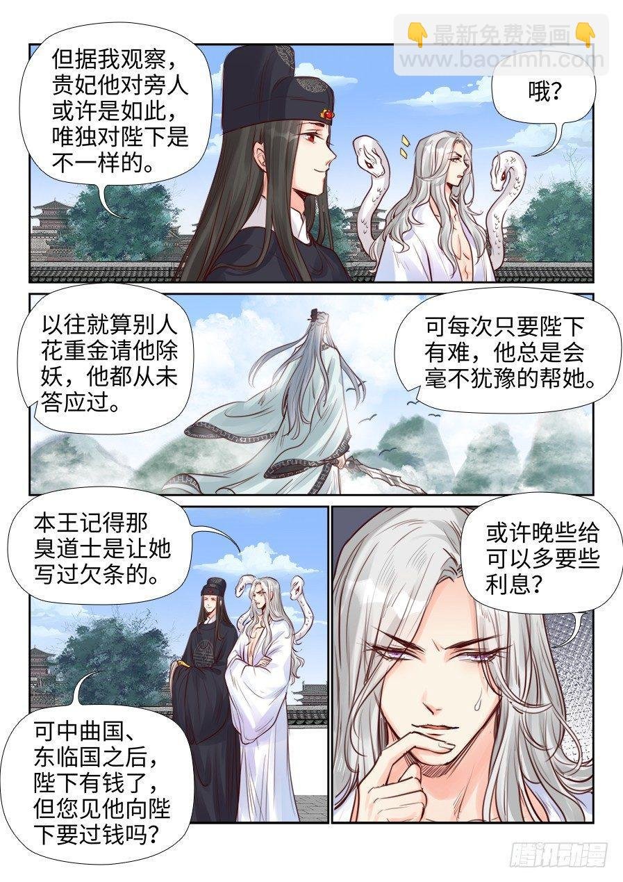 第二百三十四话