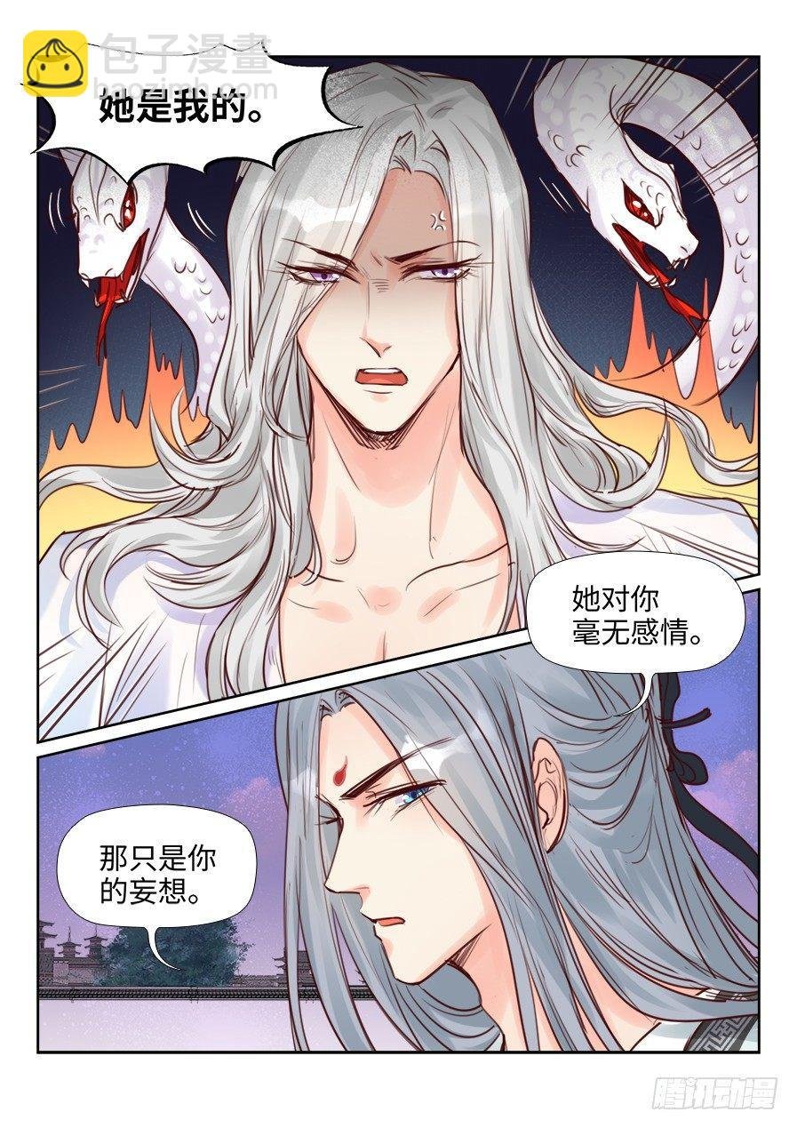 第二百三十四话