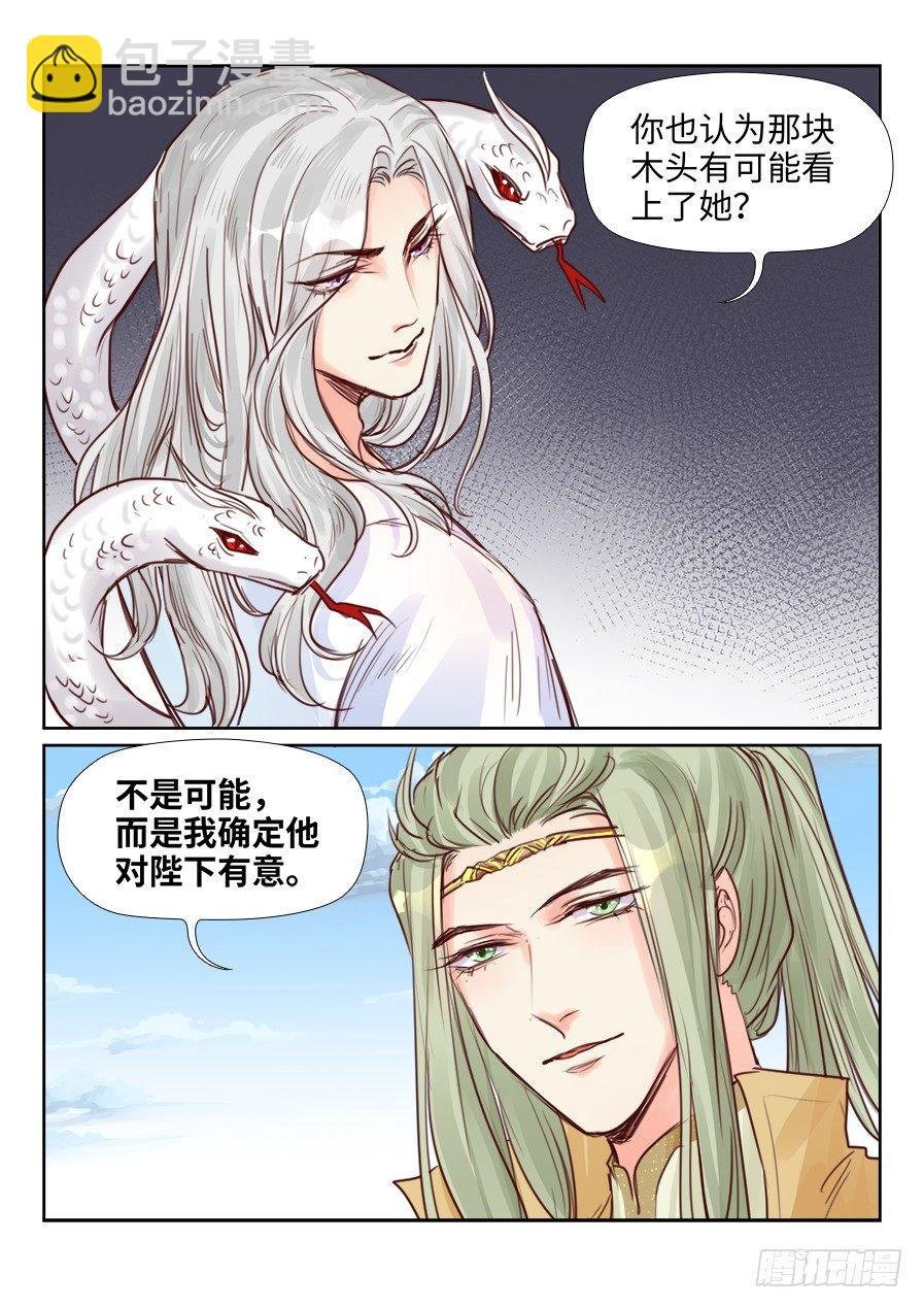 第二百三十四话