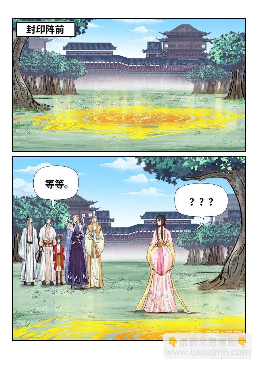 第二百三十五话