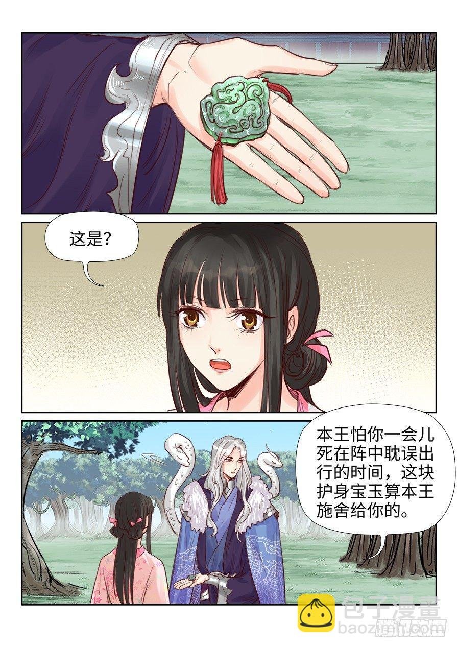 第二百三十五话