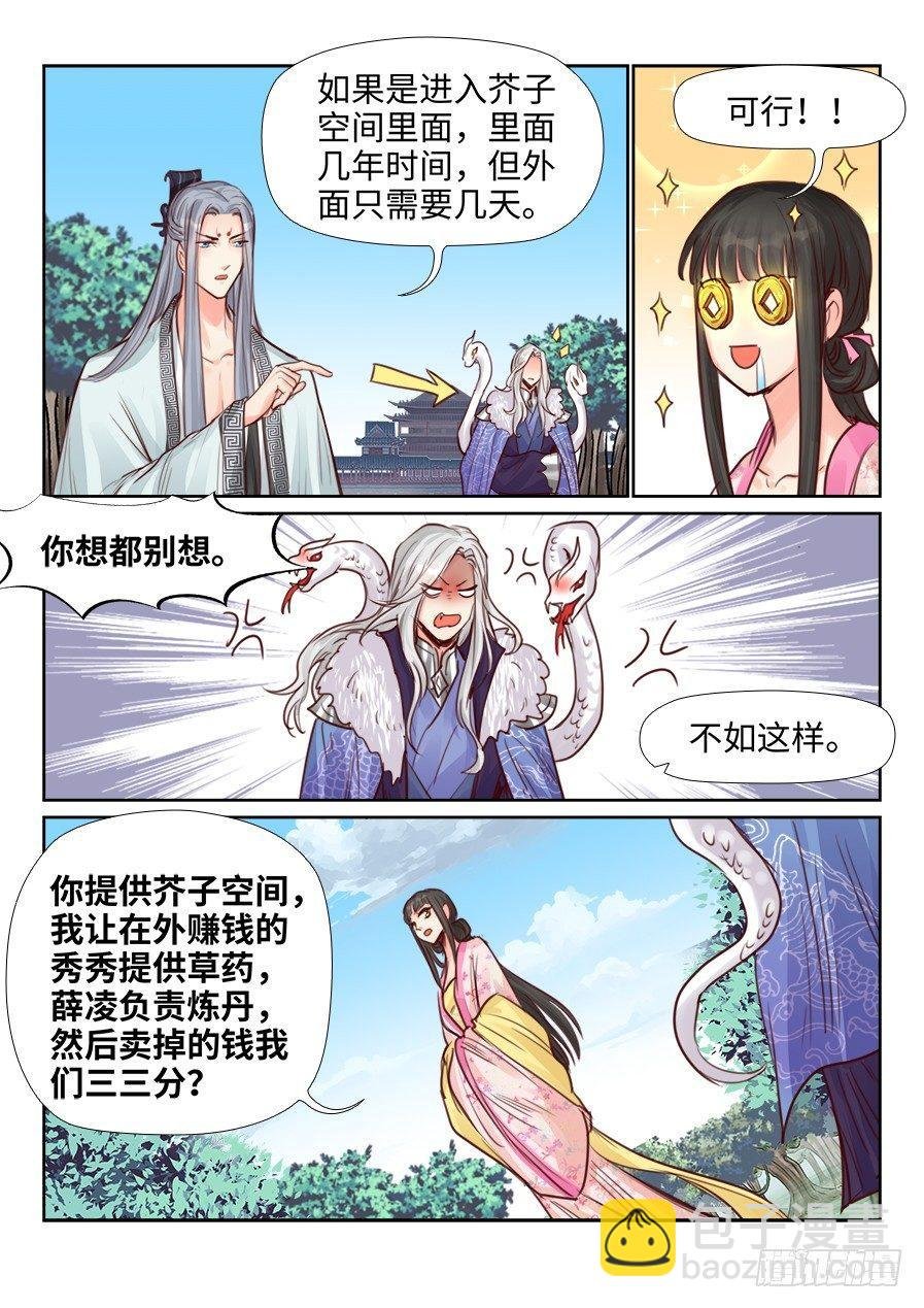 第二百三十五话