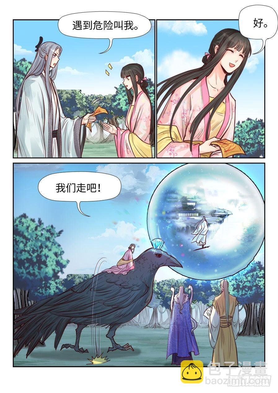 第二百三十五话