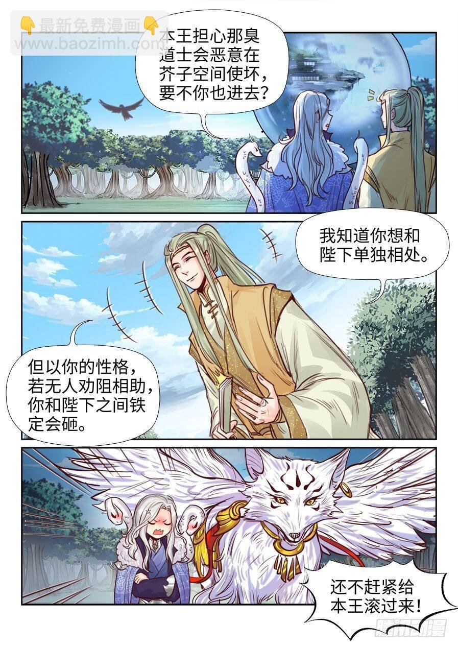 第二百三十五话