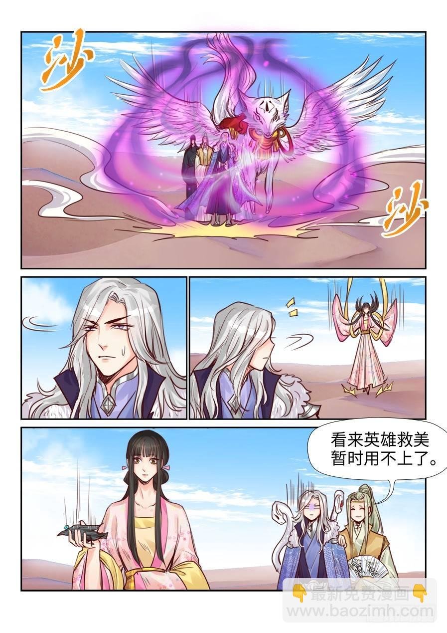 第二百三十六话
