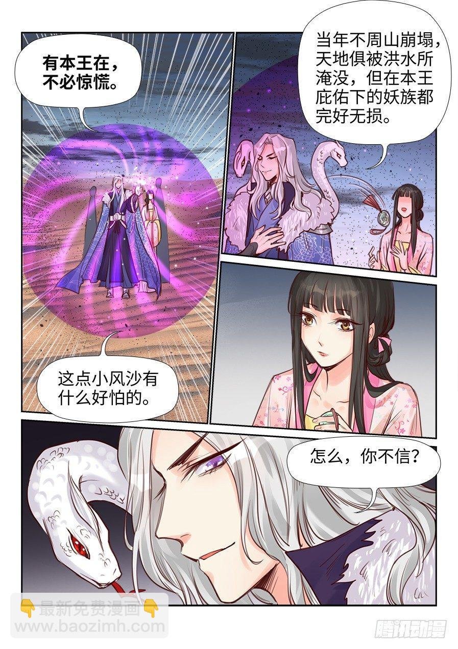 第二百三十六话