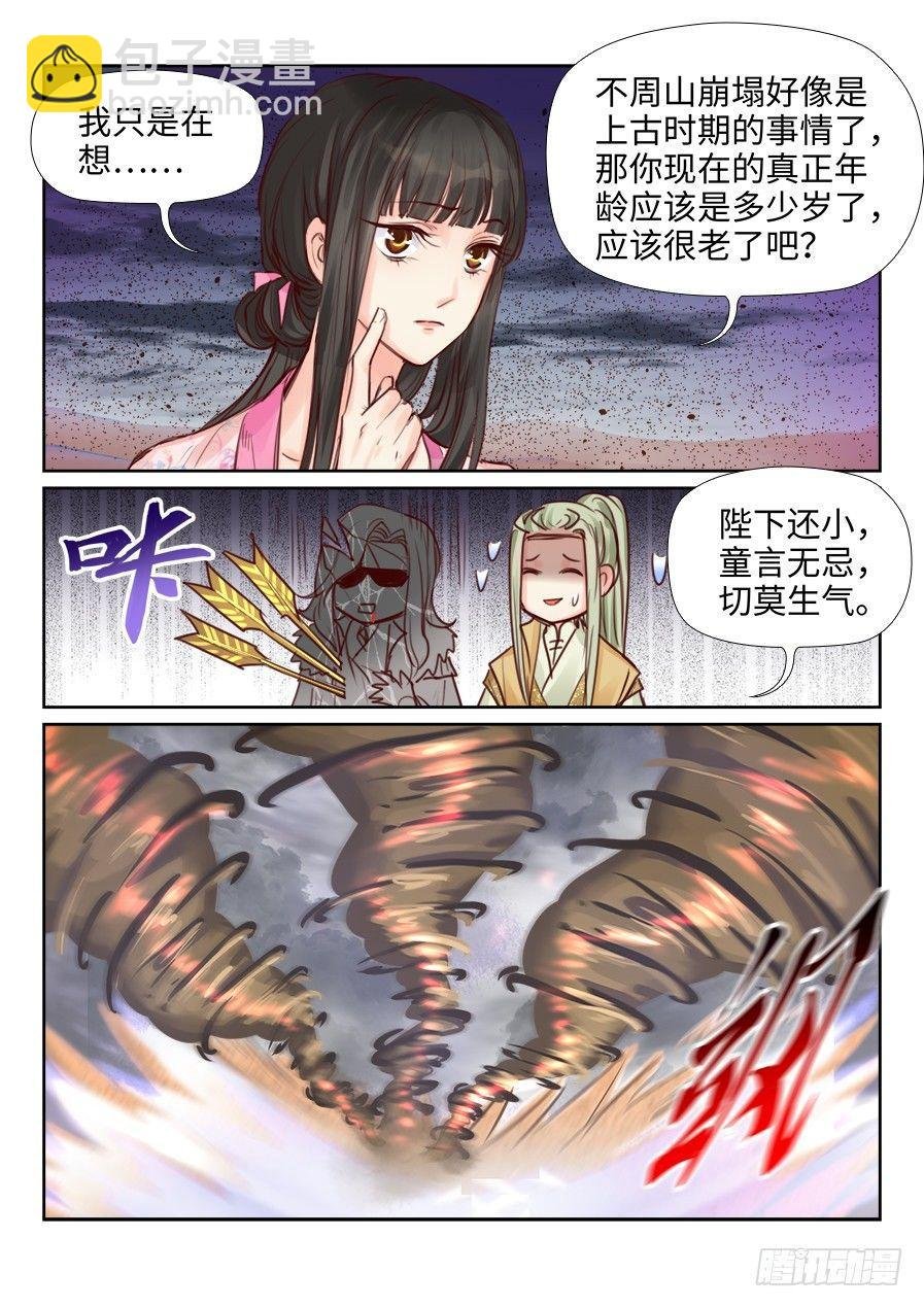 第二百三十六话