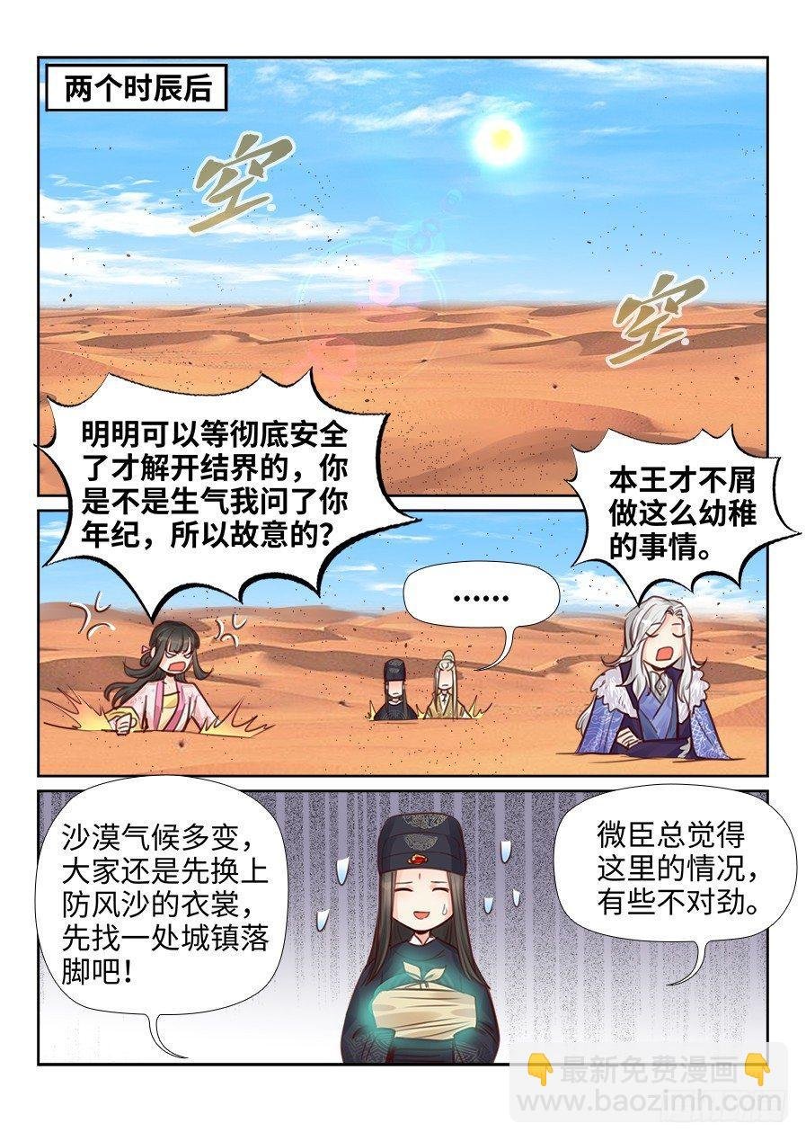 第二百三十六话
