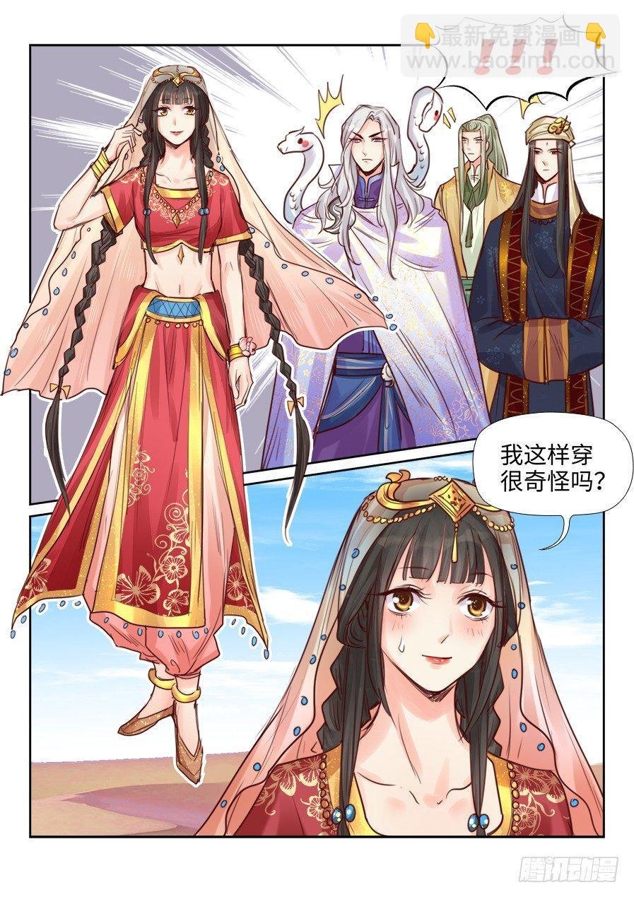 第二百三十六话