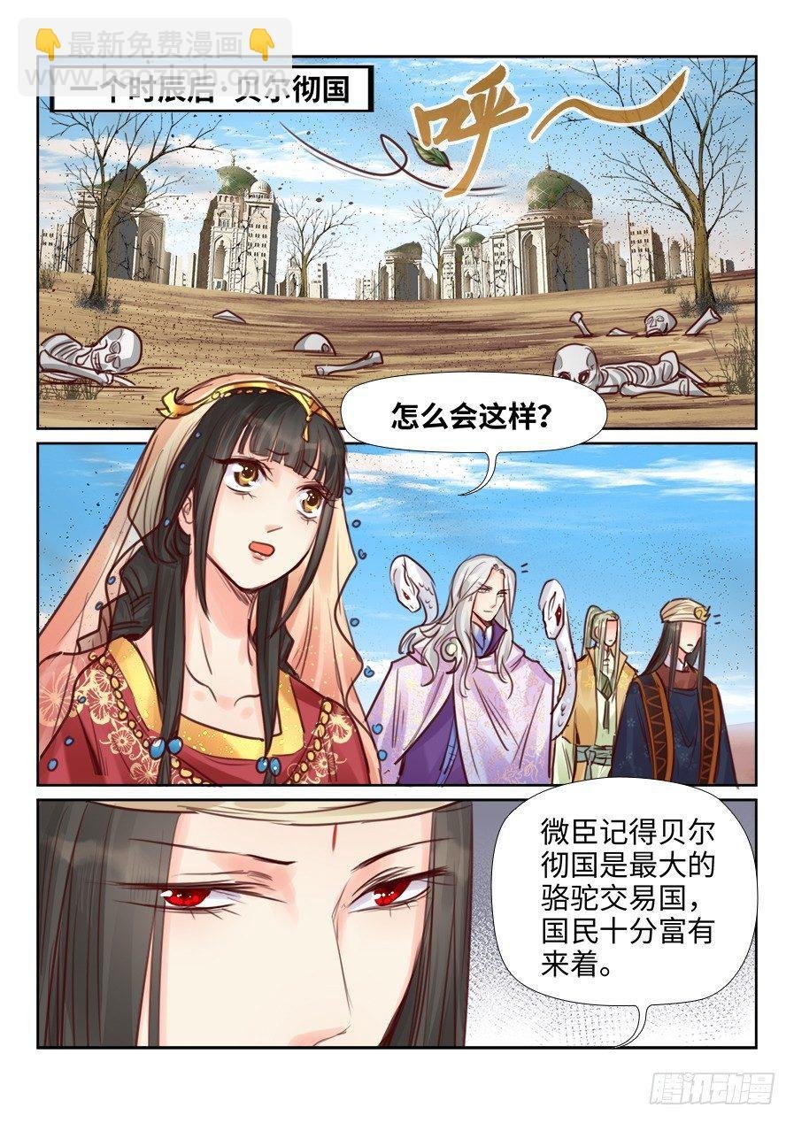 第二百三十六话