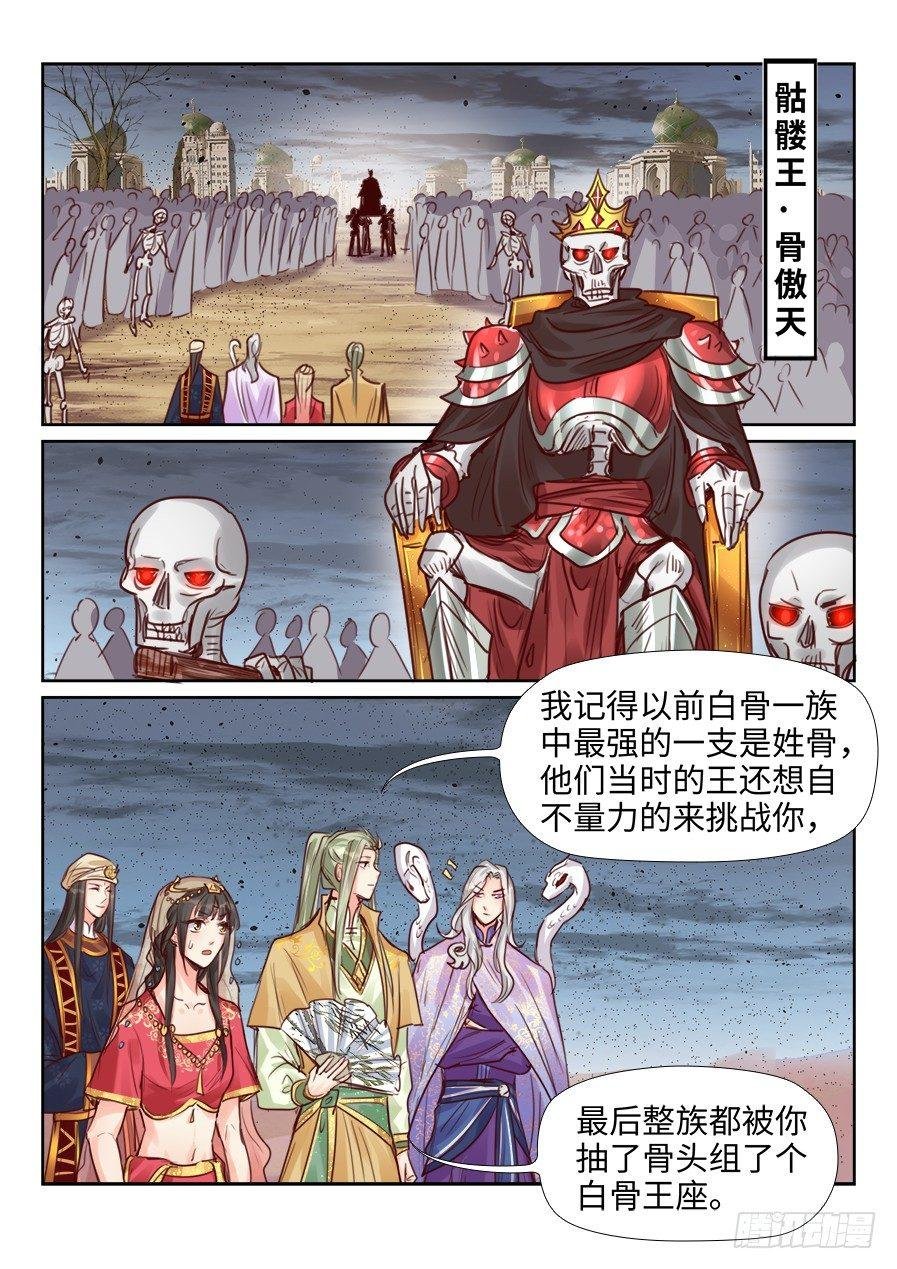 第二百三十七话