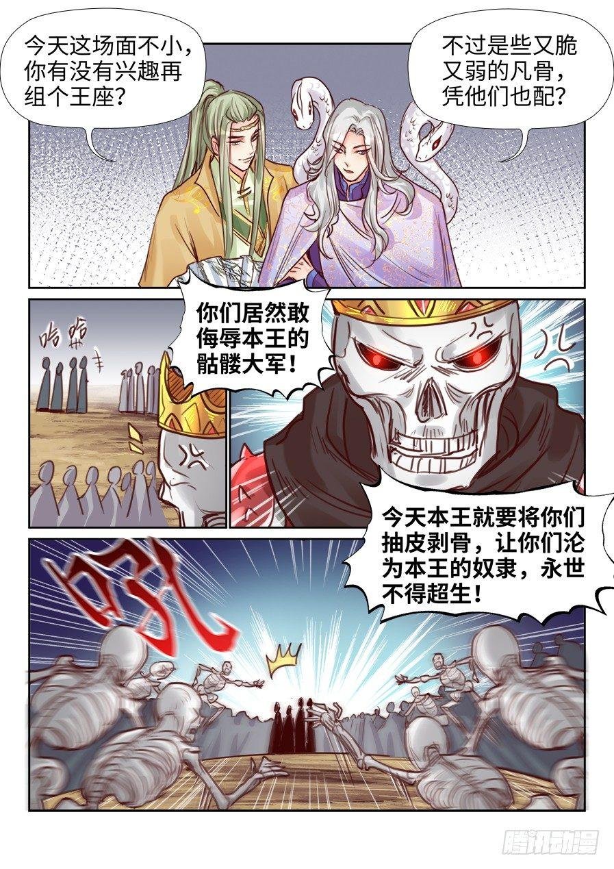 第二百三十七话
