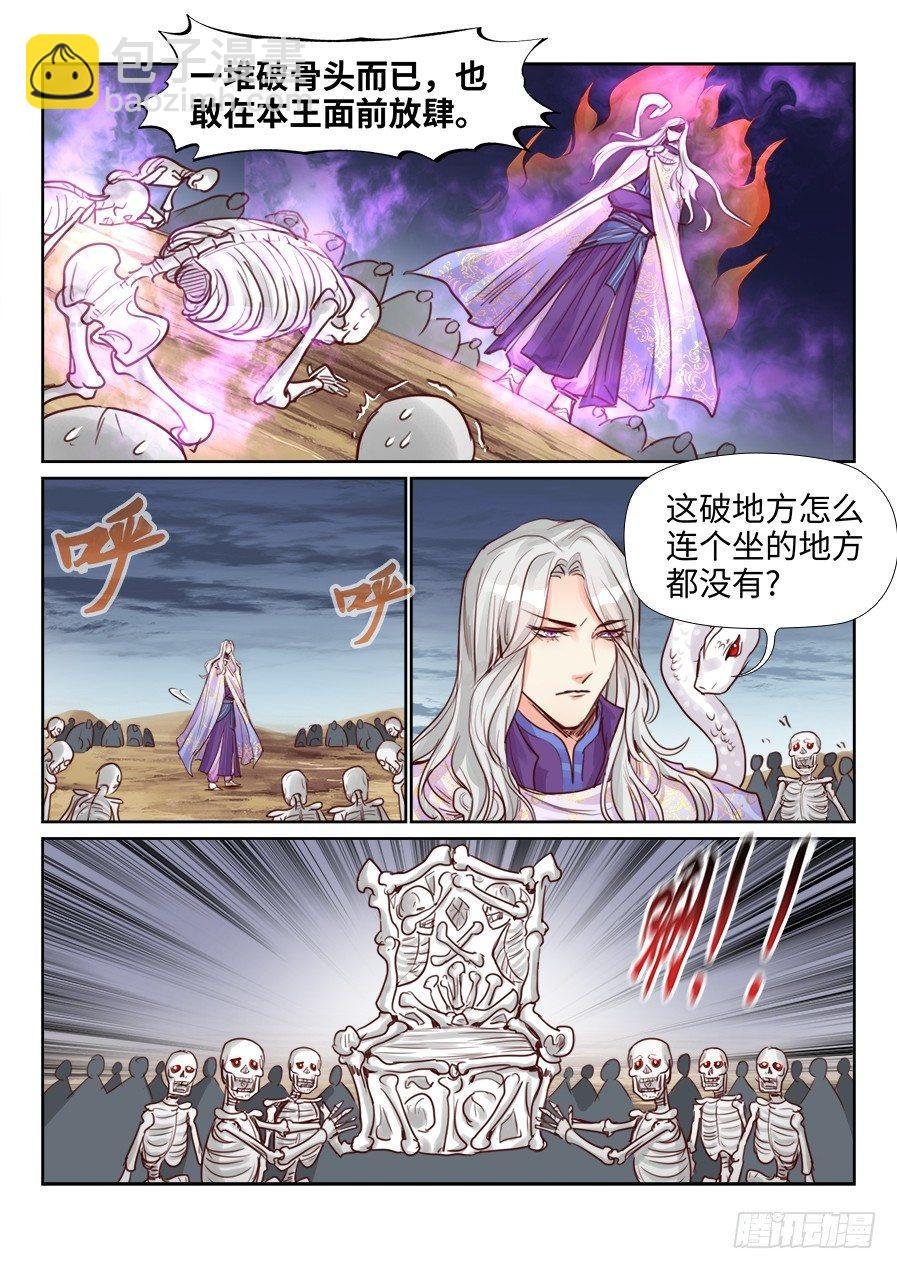 第二百三十七话