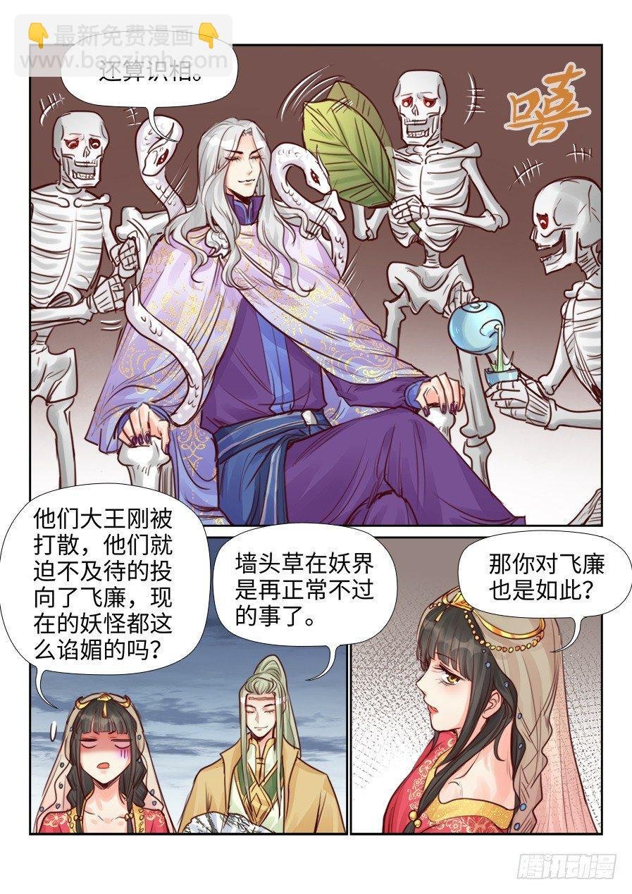 第二百三十七话