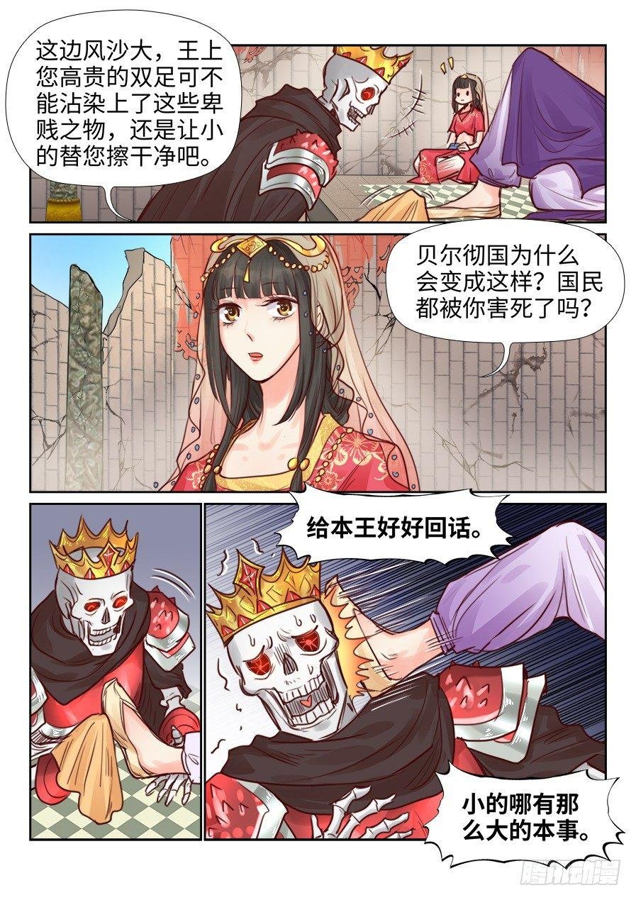 第二百三十七话