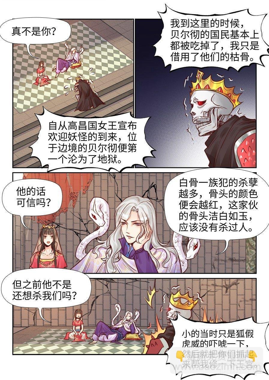 第二百三十七话