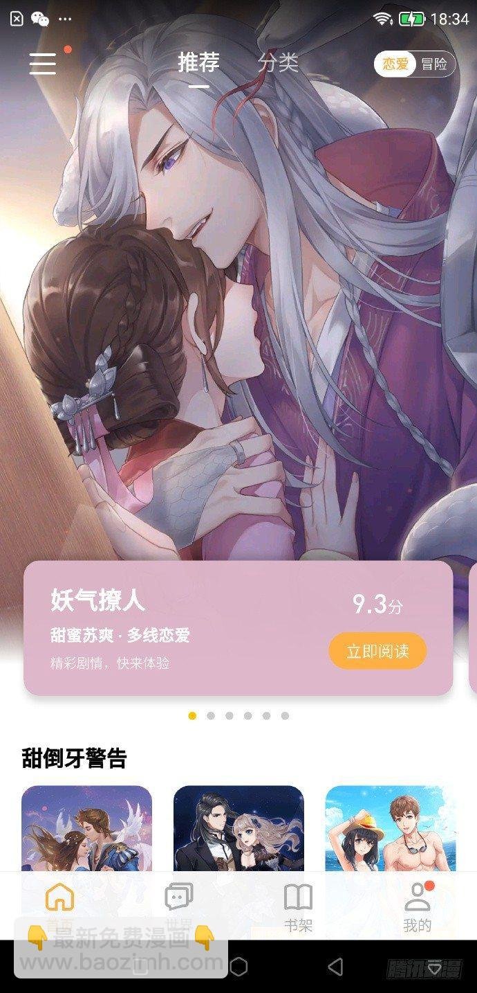 第二百三十七话