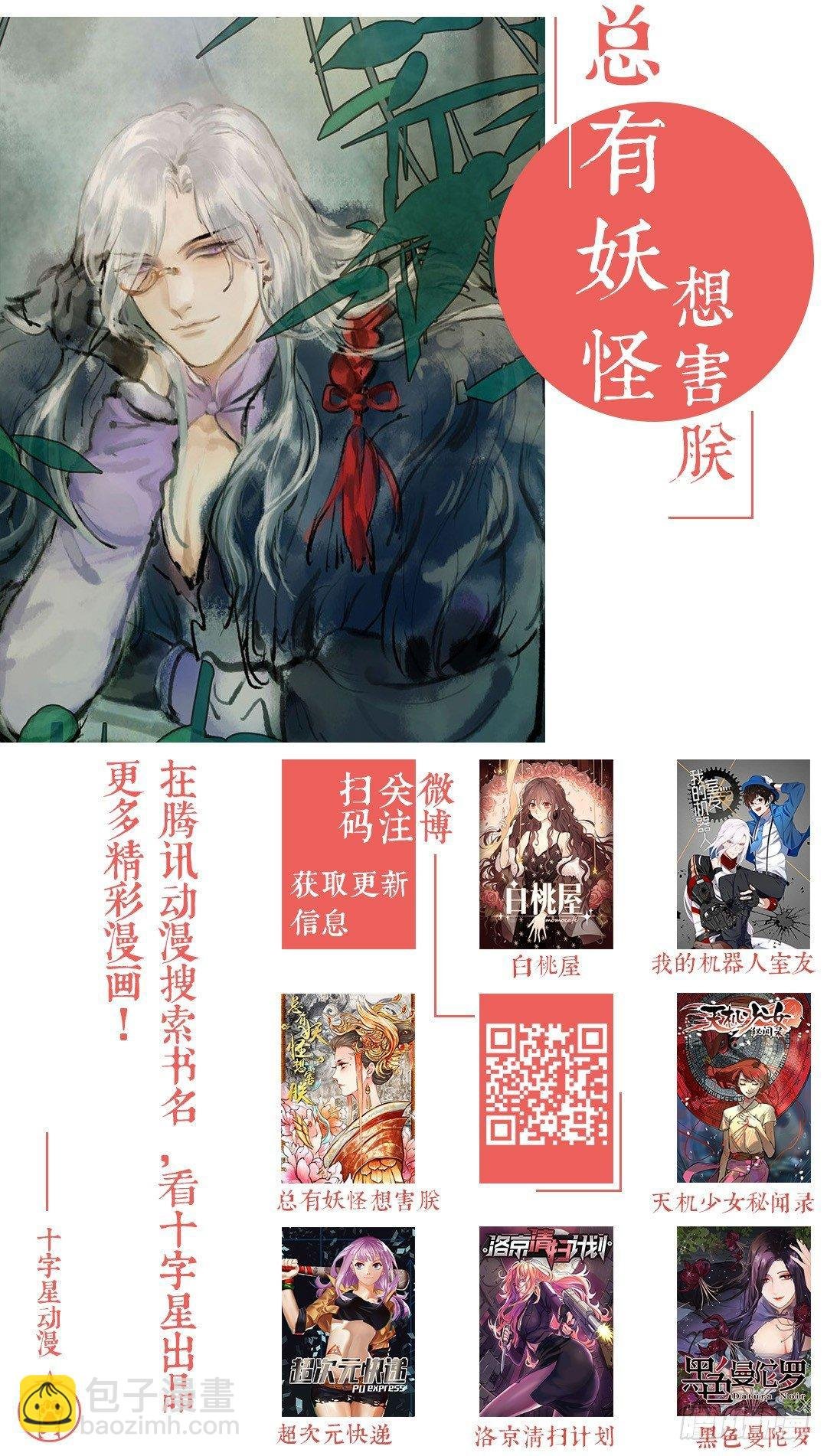 第二百三十七话