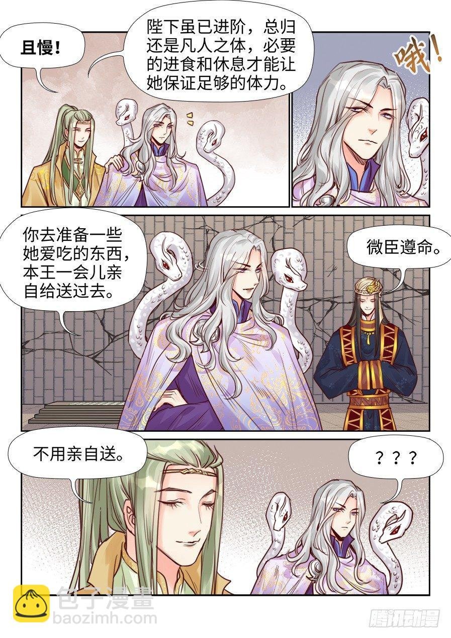 第二百三十八话