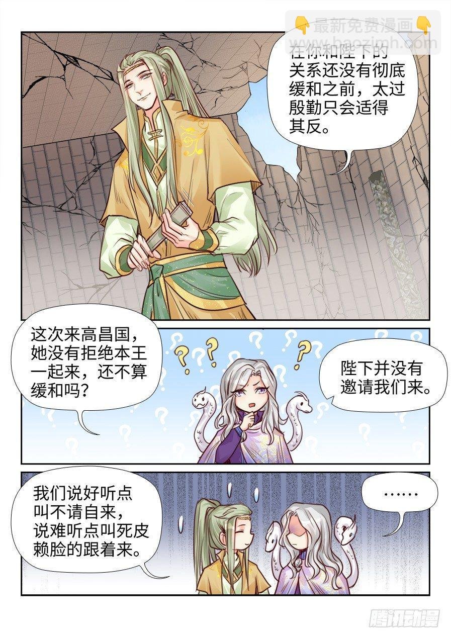 第二百三十八话