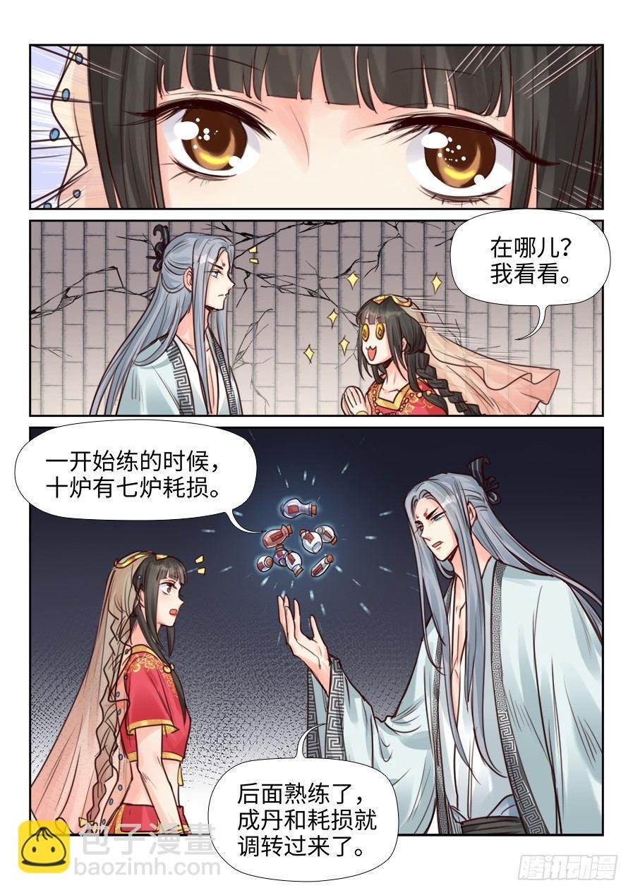 第二百三十八话