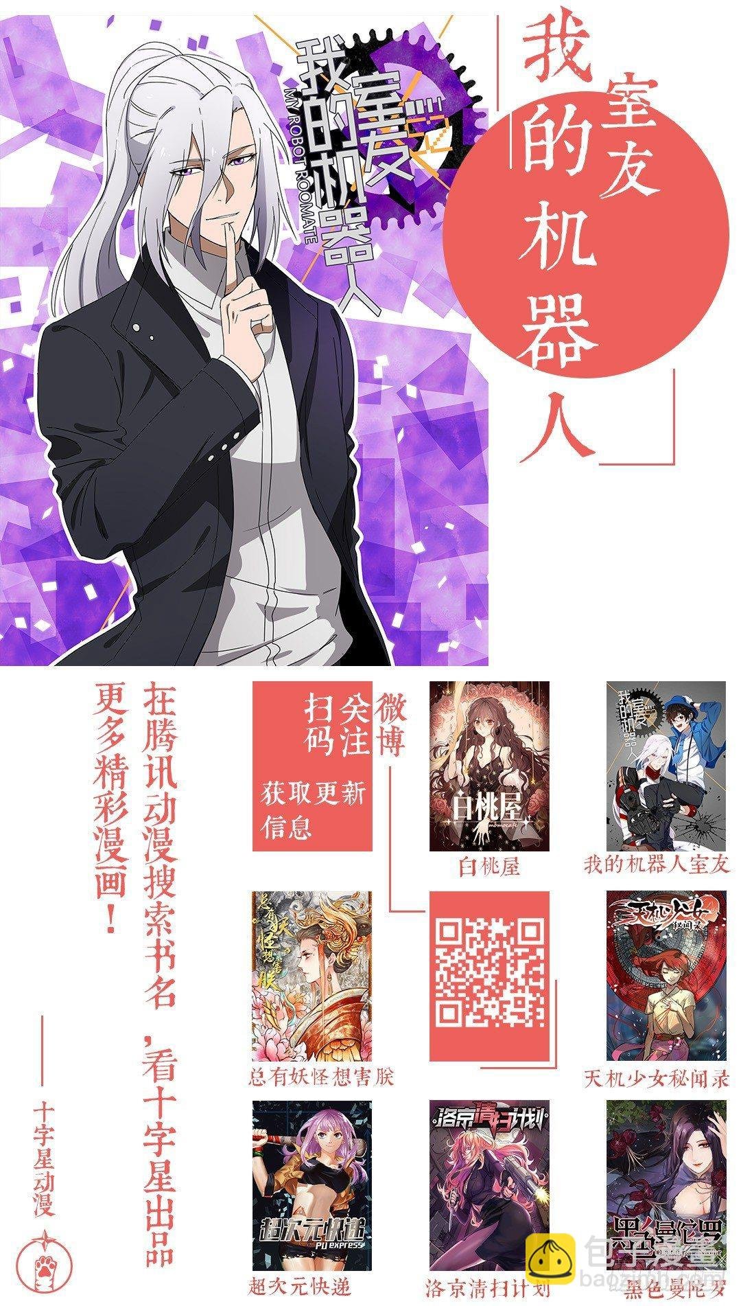 第二百三十八话