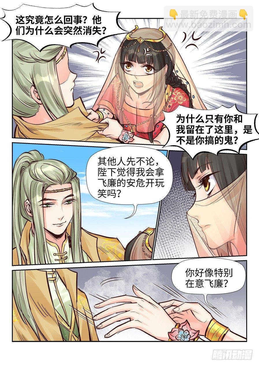 第二百四十话