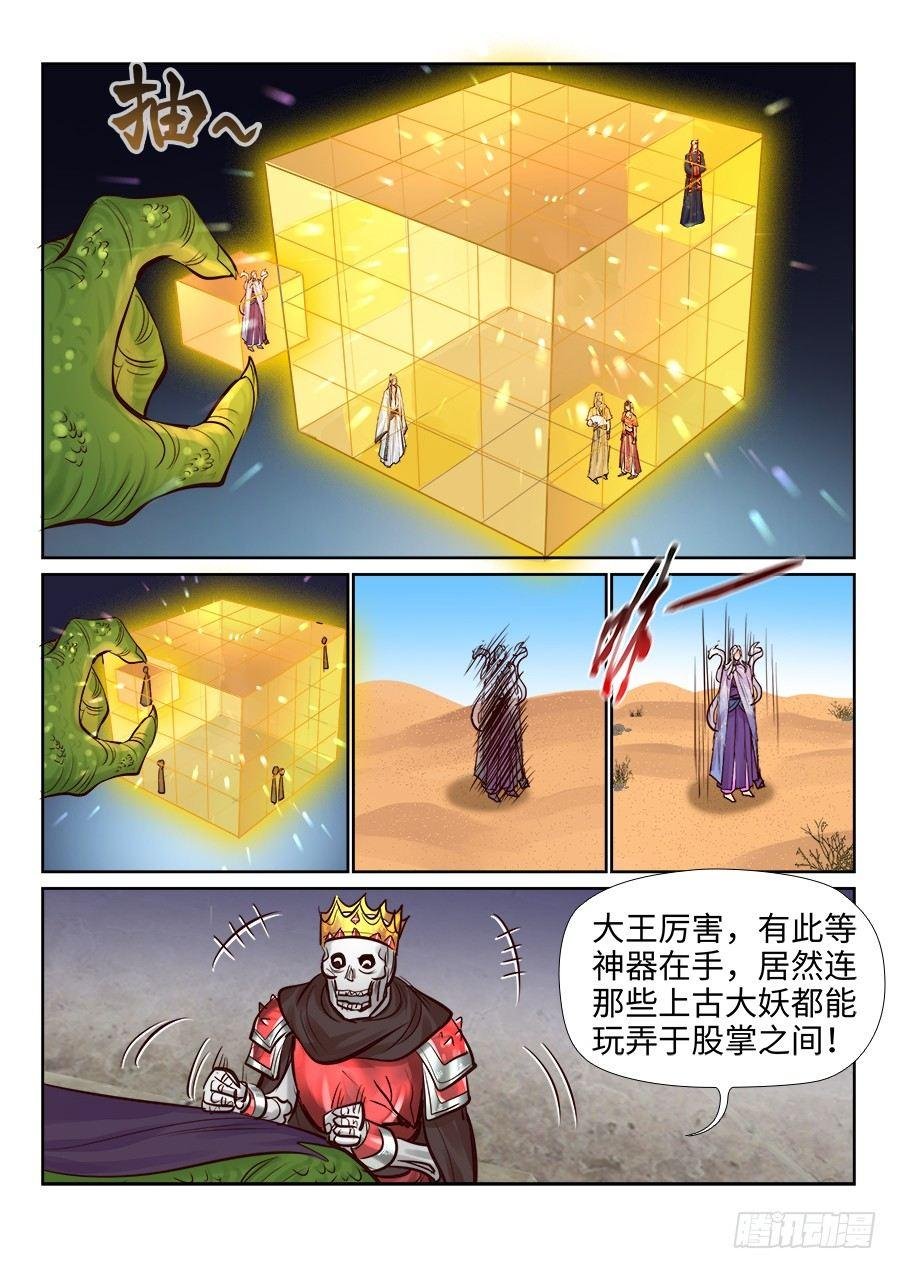 第二百四十话