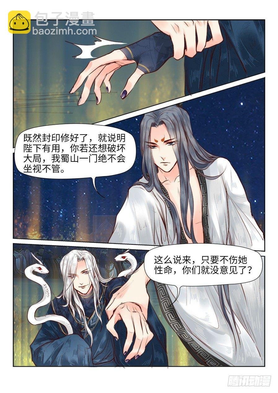 第二十五话