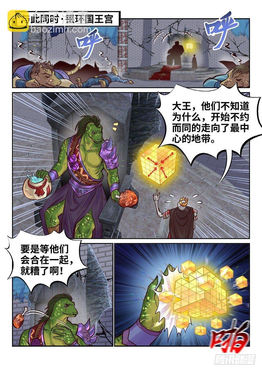 第二百四十一话