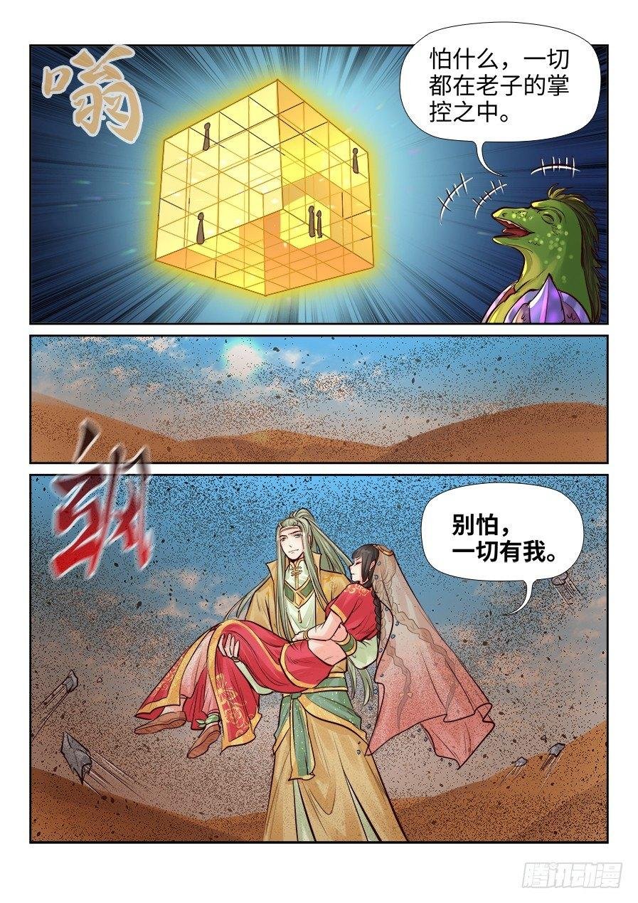 第二百四十一话