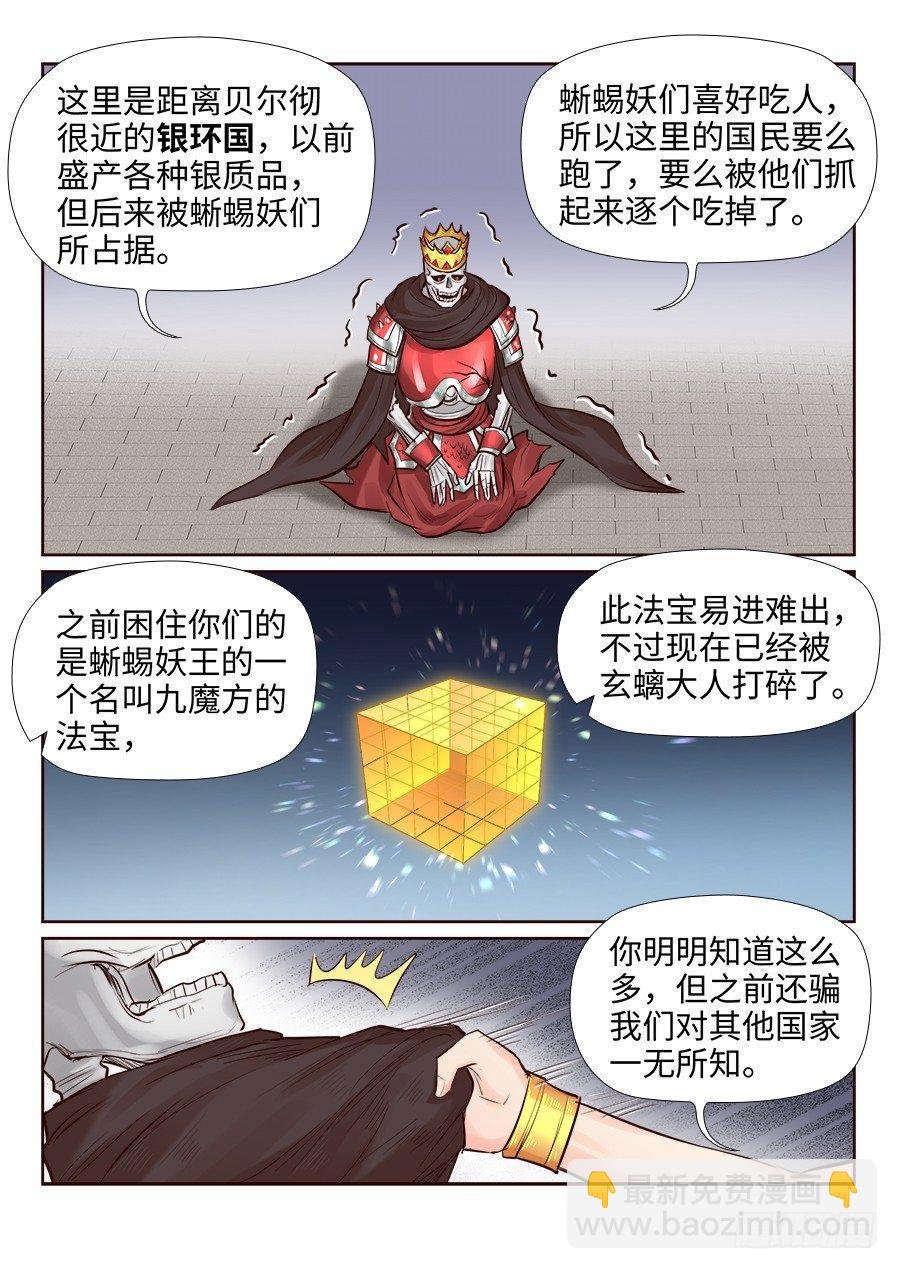 第二百四十二话