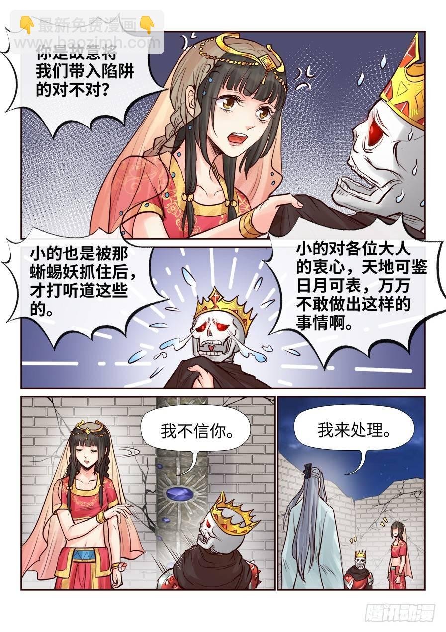 第二百四十二话