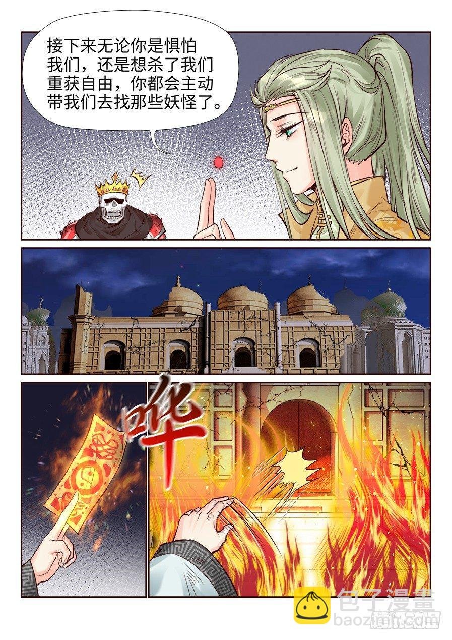 第二百四十二话
