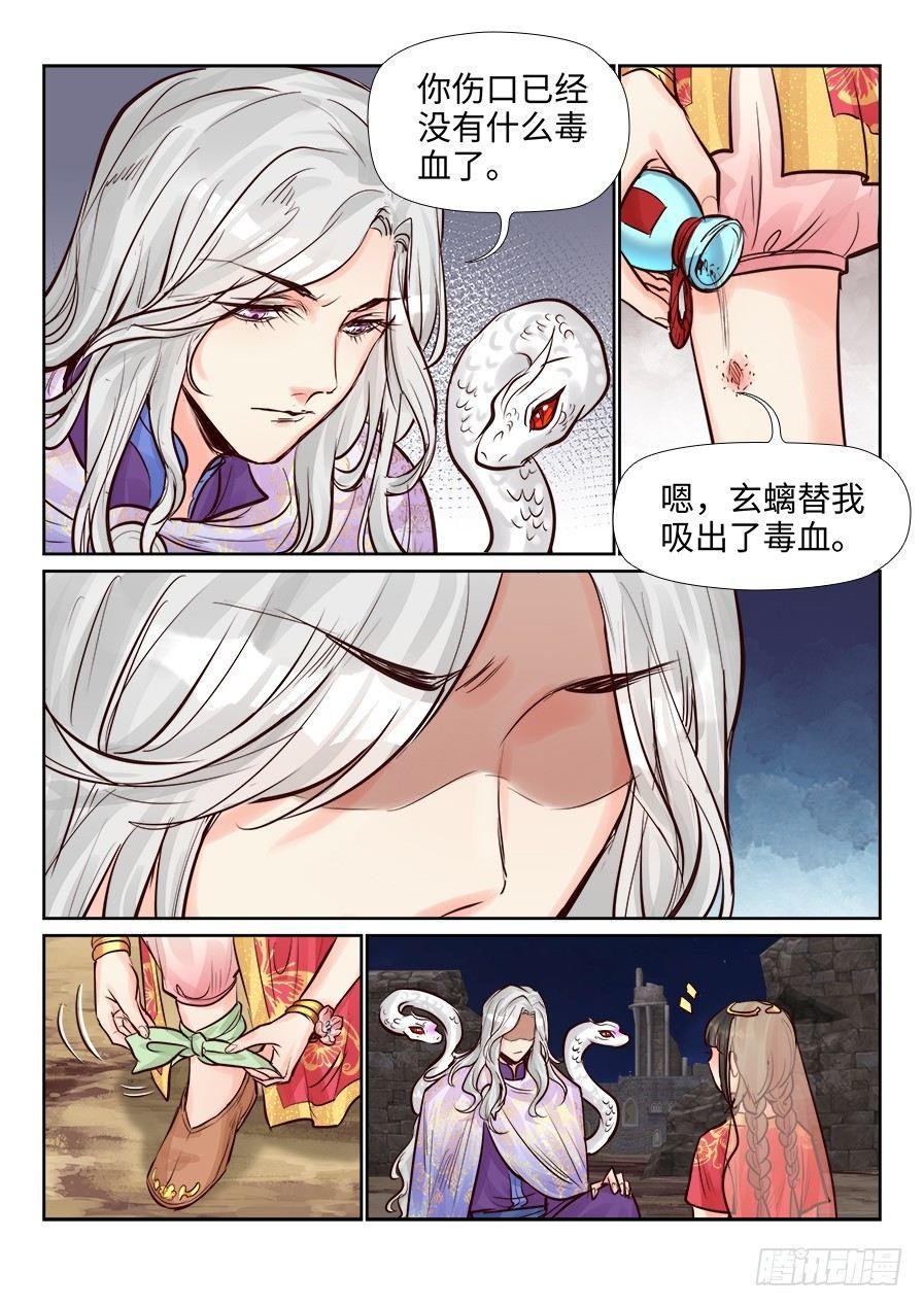 第二百四十三话