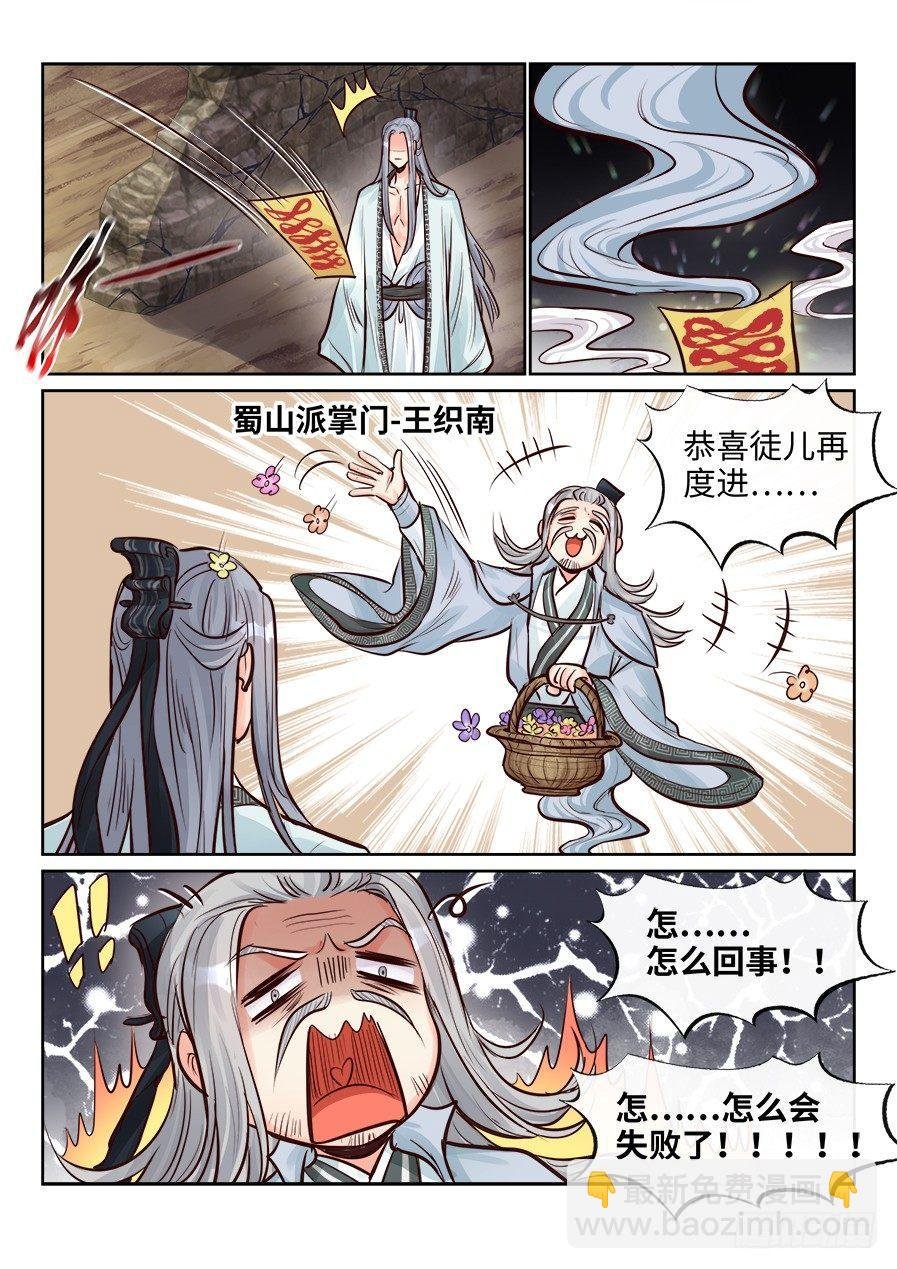 第二百四十三话