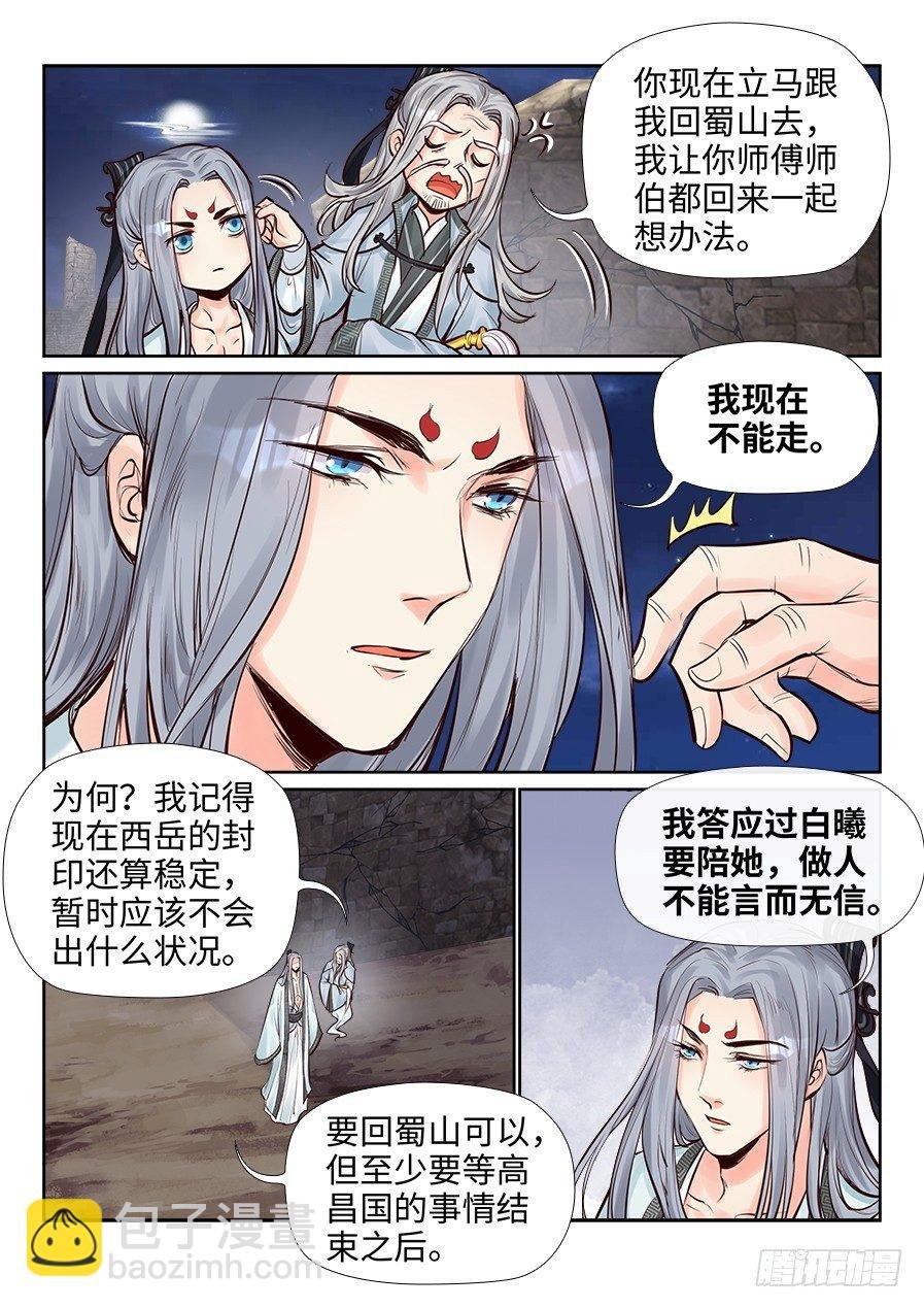第二百四十四话