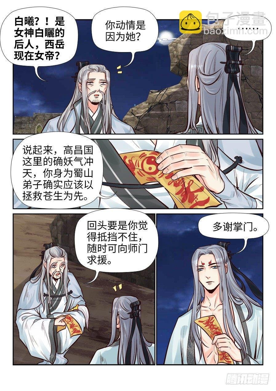 第二百四十四话