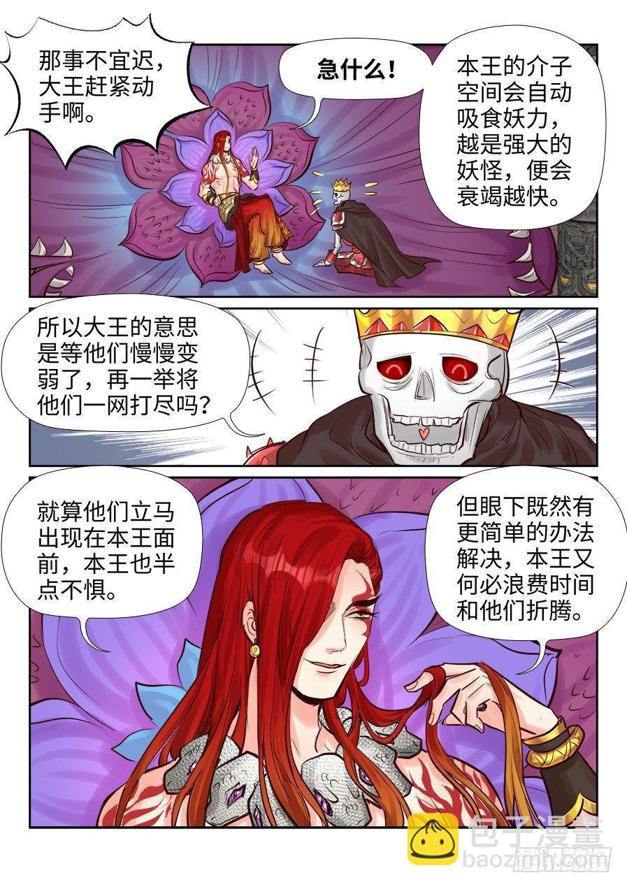 第二百四十五话