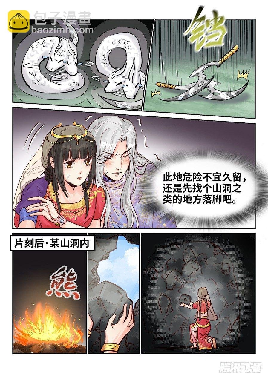 第二百四十五话