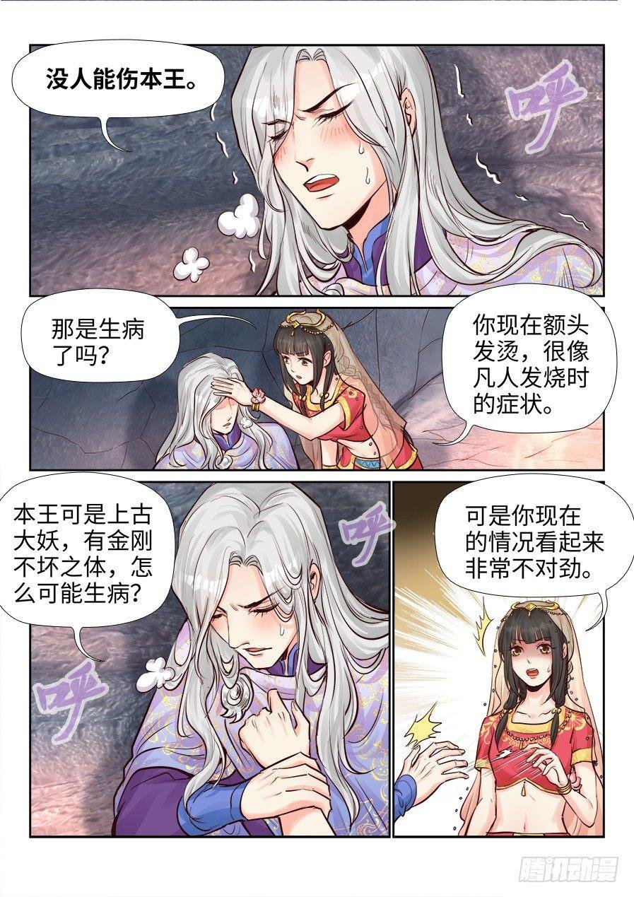 第二百四十六话
