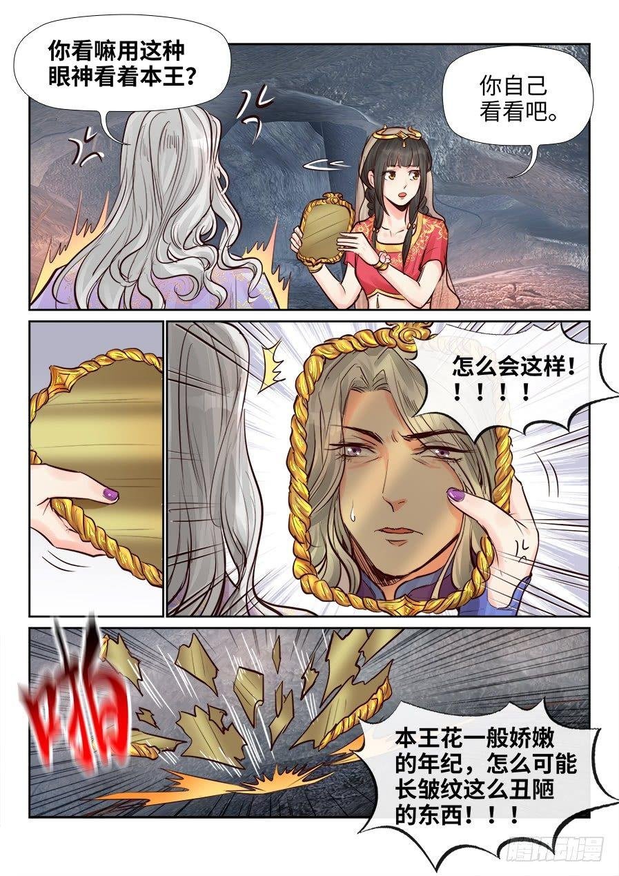 第二百四十六话