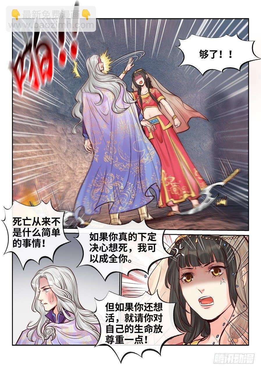 第二百四十六话