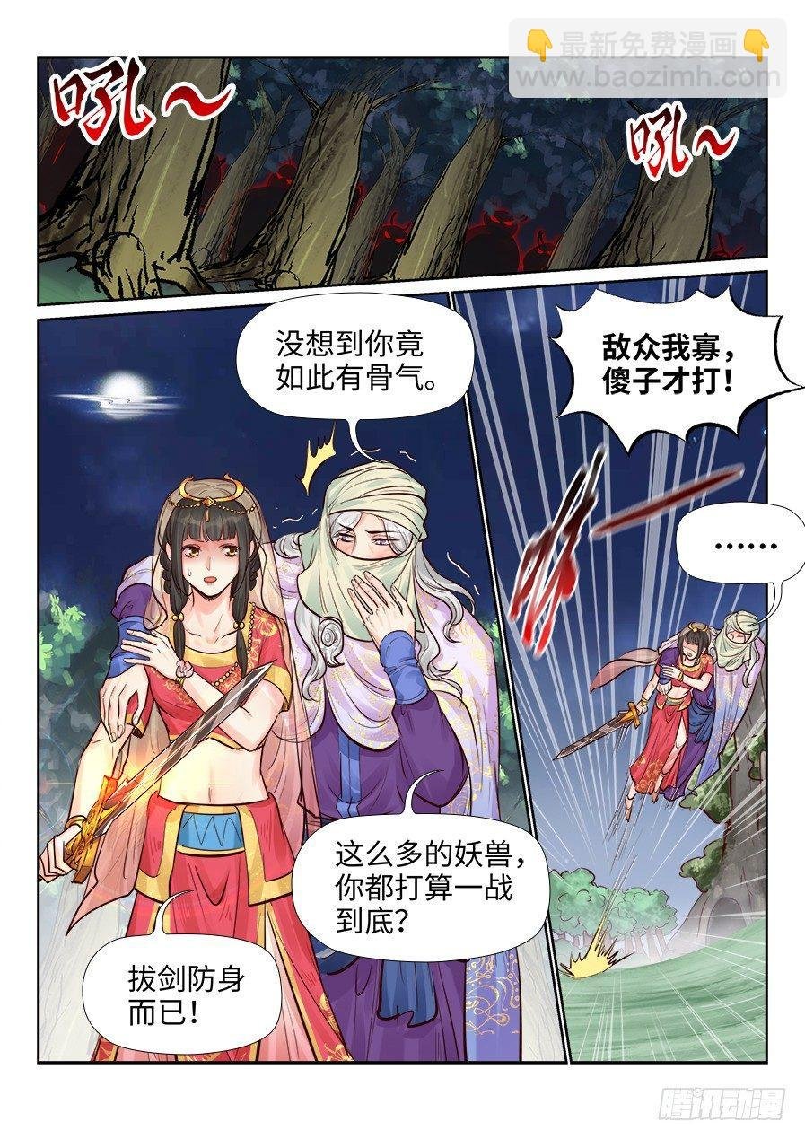 第二百四十六话