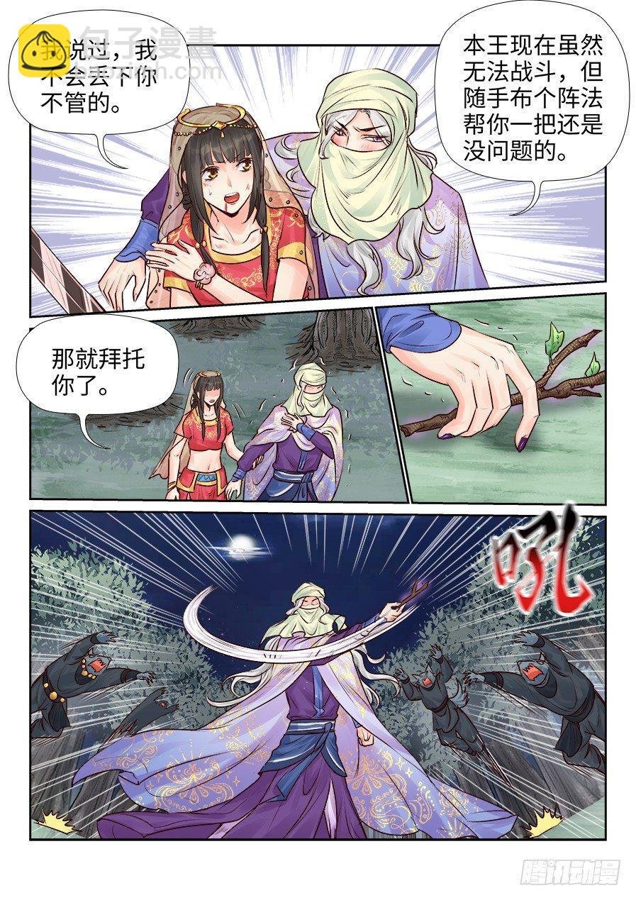 第二百四十七话