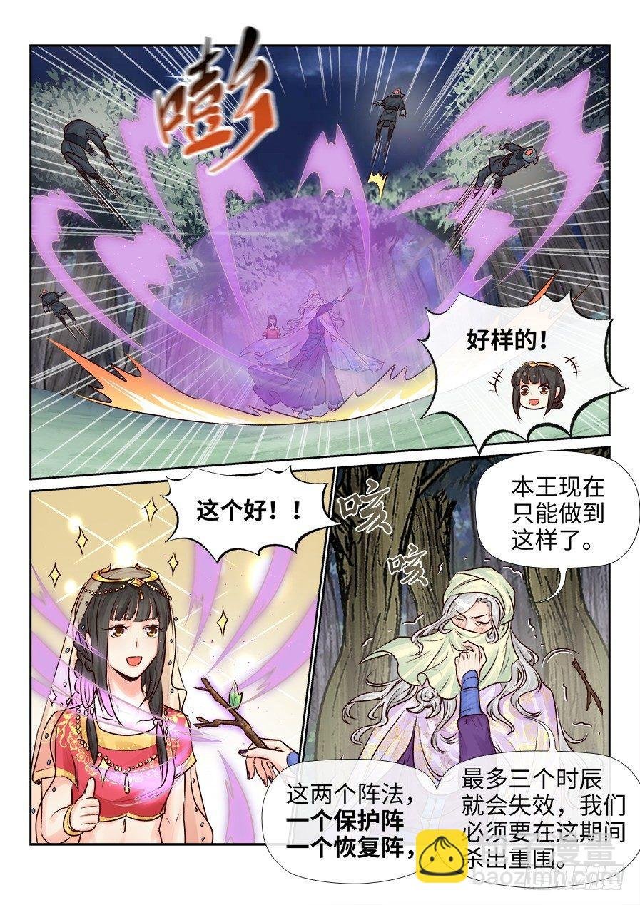第二百四十七话