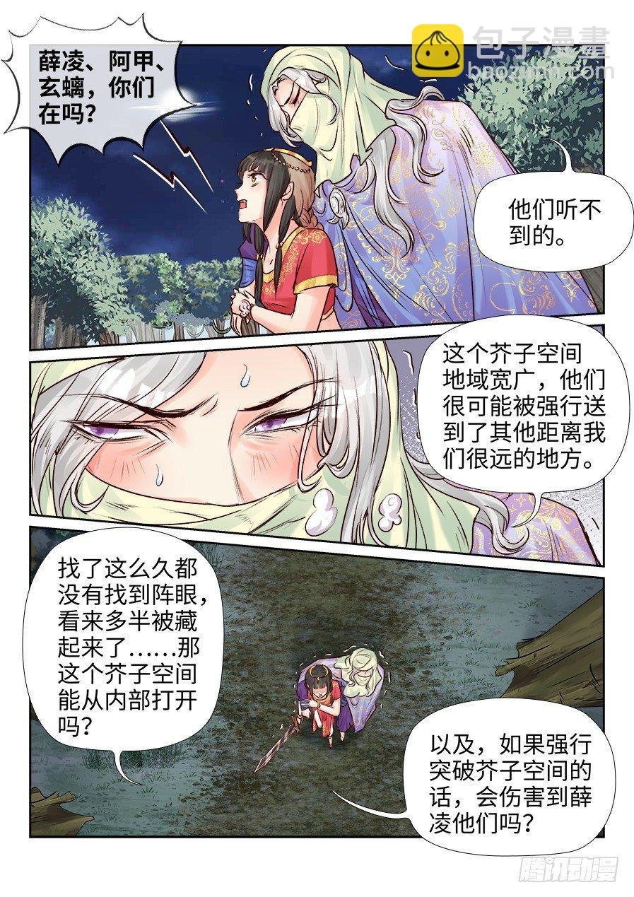 第二百四十七话